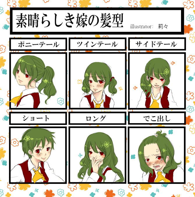 ascot, blush, chart, geike, green_hair, kazami_yuuka, long_hair, ponytail