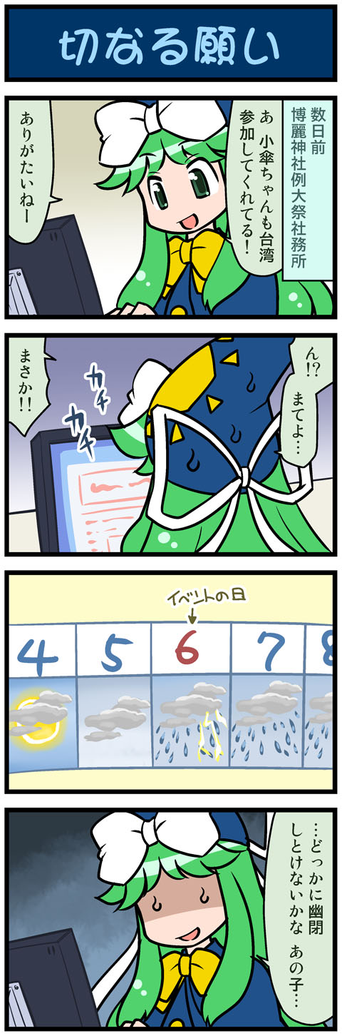 1girl, 4koma, bow, clouds, comic, commentary, gradient, gradient_background