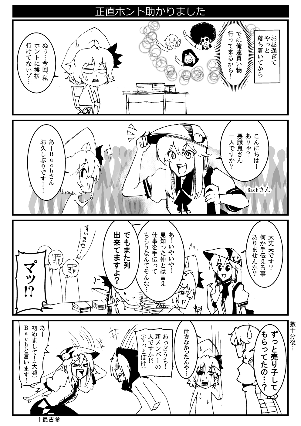 >_<, :d, afro, amakasu_barley_tenji, artist_self-insert, bowing, chair, closed_eyes