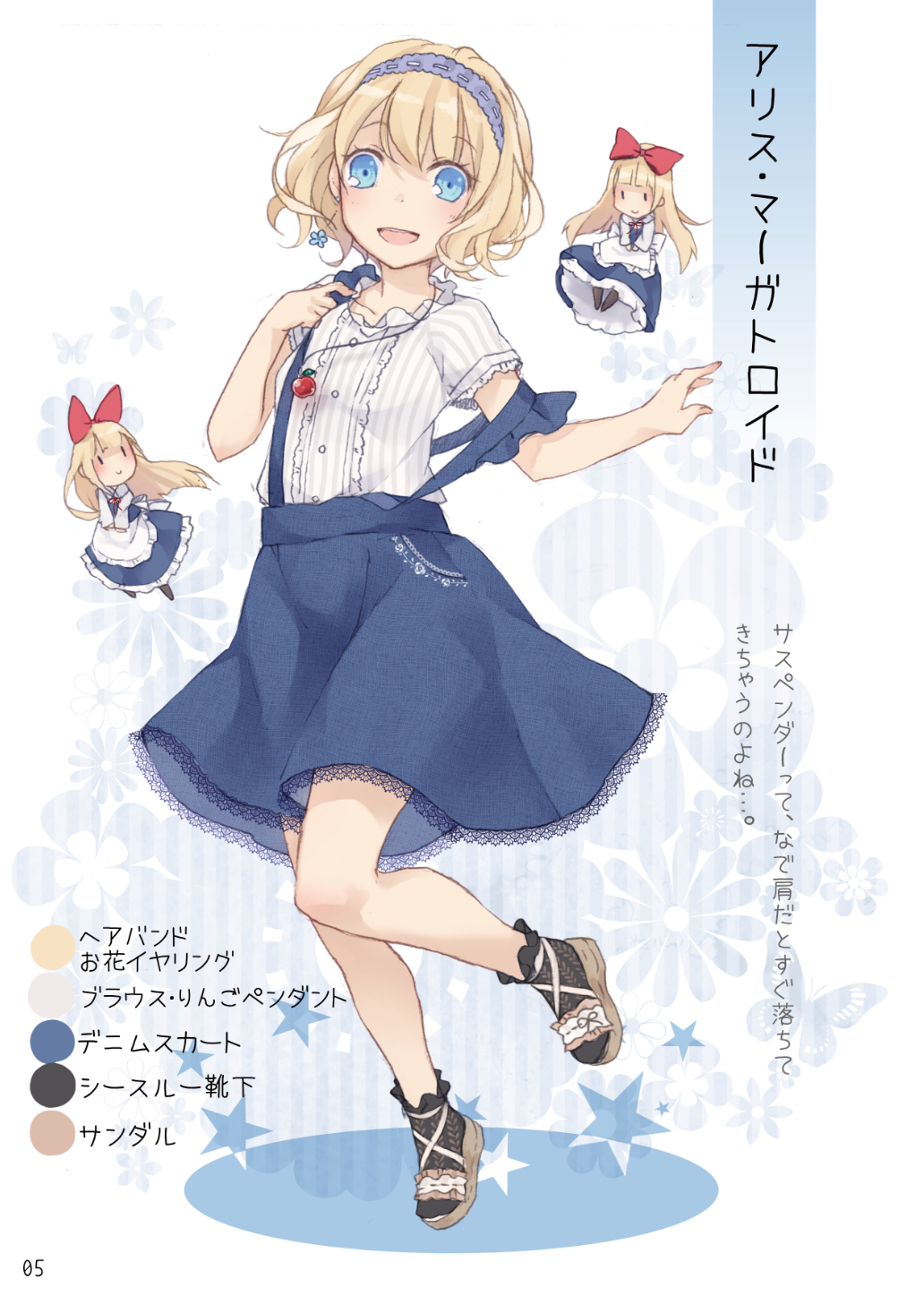 3girls, :d, alice_margatroid, alternate_costume, apron, bangs, black_legwear, blonde_hair