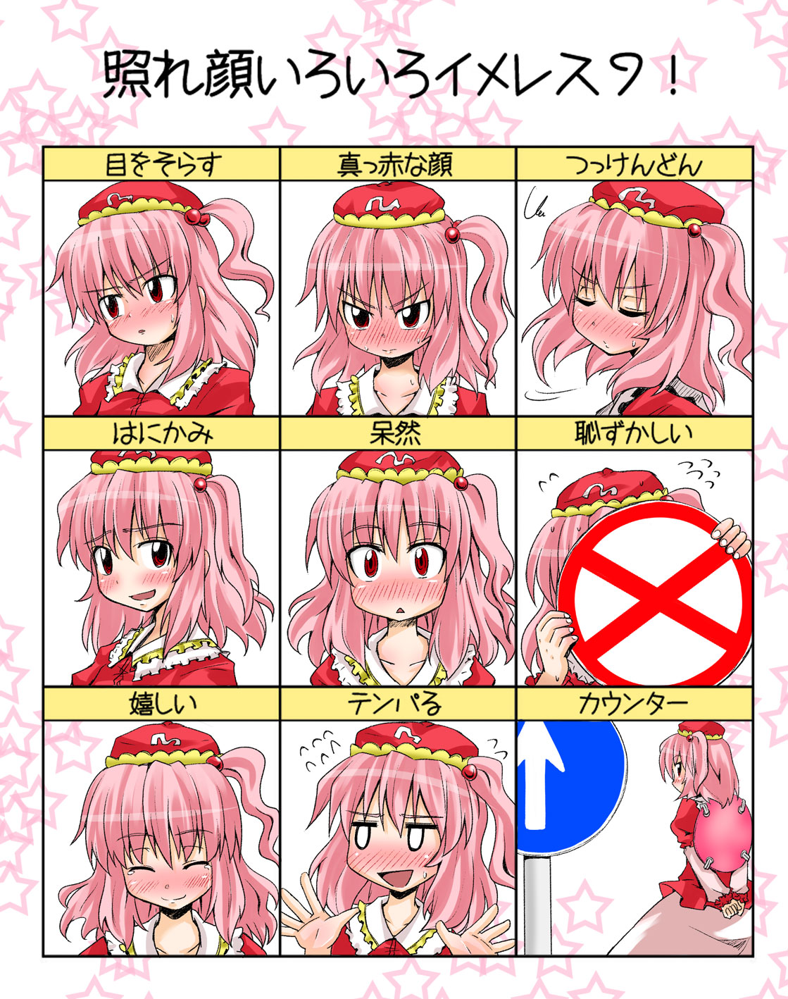 blush, chart, expressions, hat, highres, kawashiro_mitori, nibi, original