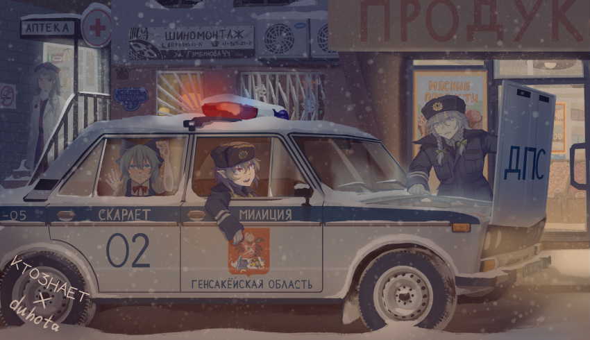 4girls, absurdres, against_glass, air_conditioner, alternate_costume, arrest, avtovaz, black_coat