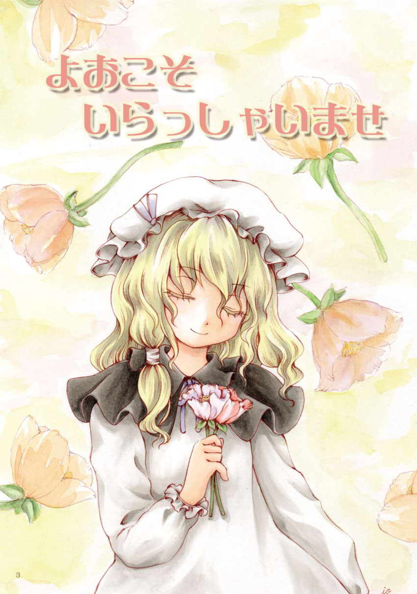 1girl, 20000-hit_girl_(touhou), black_capelet, blonde_hair, capelet, closed_eyes, closed_mouth, dress