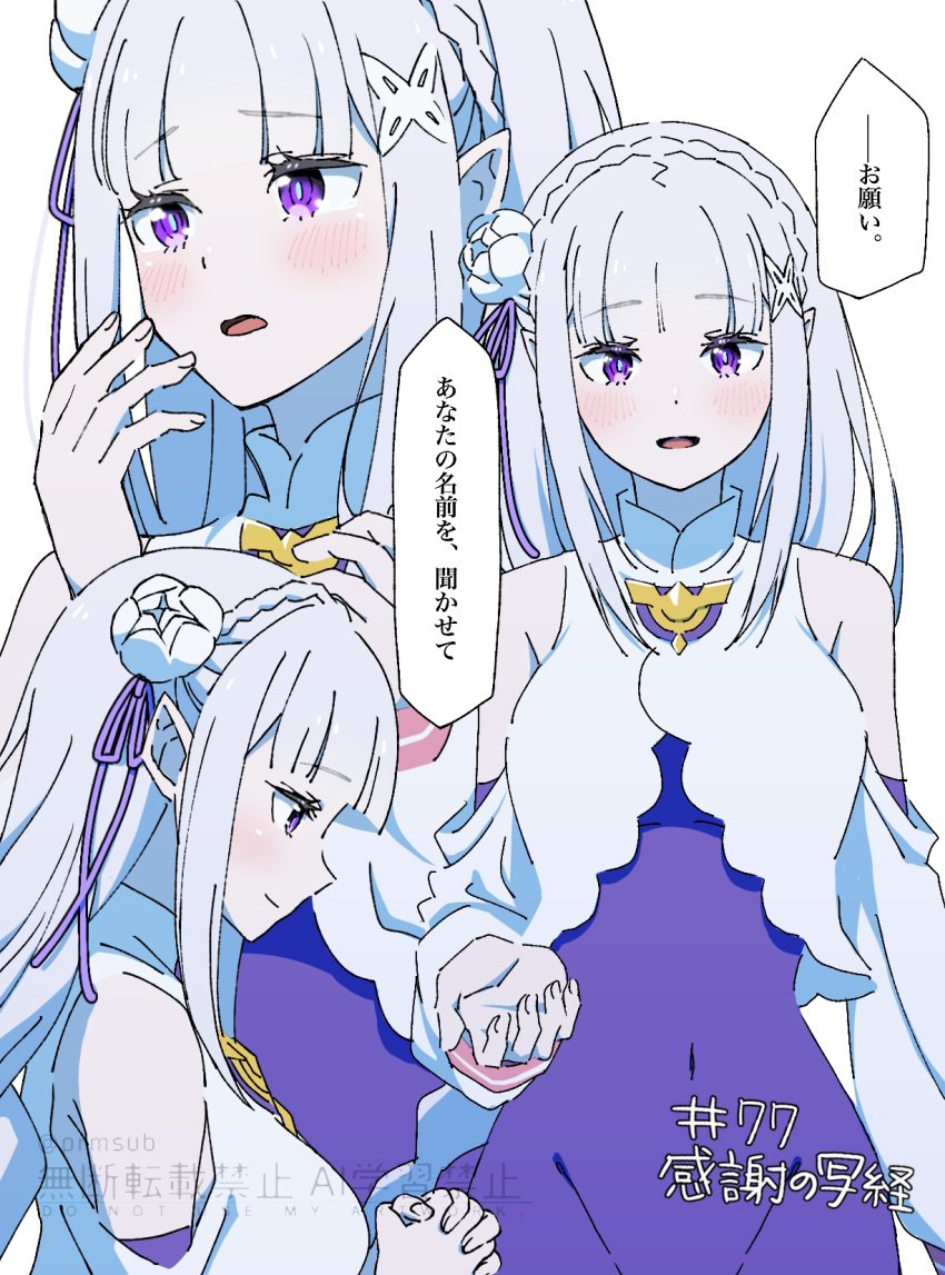 bare_shoulders, braid, breasts, commentary_request, crown_braid, dress, elf, emilia_(re:zero), flower, grey_hair, hair_flower, hair_ornament, highres, long_hair, looking_at_viewer, medium_breasts, pointy_ears, premium_(prmsub), re:zero_kara_hajimeru_isekai_seikatsu, ribbon, smile, violet_eyes, white_flower, x_hair_ornament