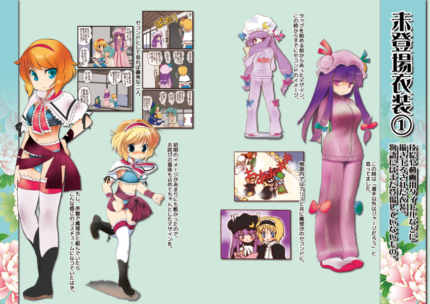 adapted_costume, alice_margatroid, alternate_costume, blonde_hair, bow, breasts, check_translation, crescent, dei_shirou, flandre_scarlet, hair_bow, hairband, hat, hong_meiling, kawashiro_nitori, long_hair, looking_back, mima, multiple_girls, patchouli_knowledge, purple_hair, running, short_hair, thigh-highs, thighhighs, touhou, track_suit, translation_request