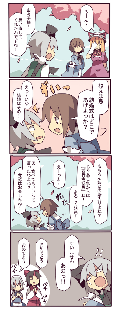 4girls, 4koma, apron, arm_ribbon, ascot, bad_id, black_hair, blonde_hair