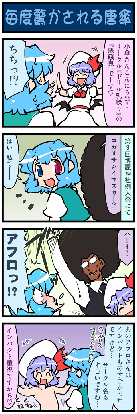2girls, 4koma, afro, amakasu_barley_tenji, artist_self-insert, bat_wings, blue_hair, closed_eyes