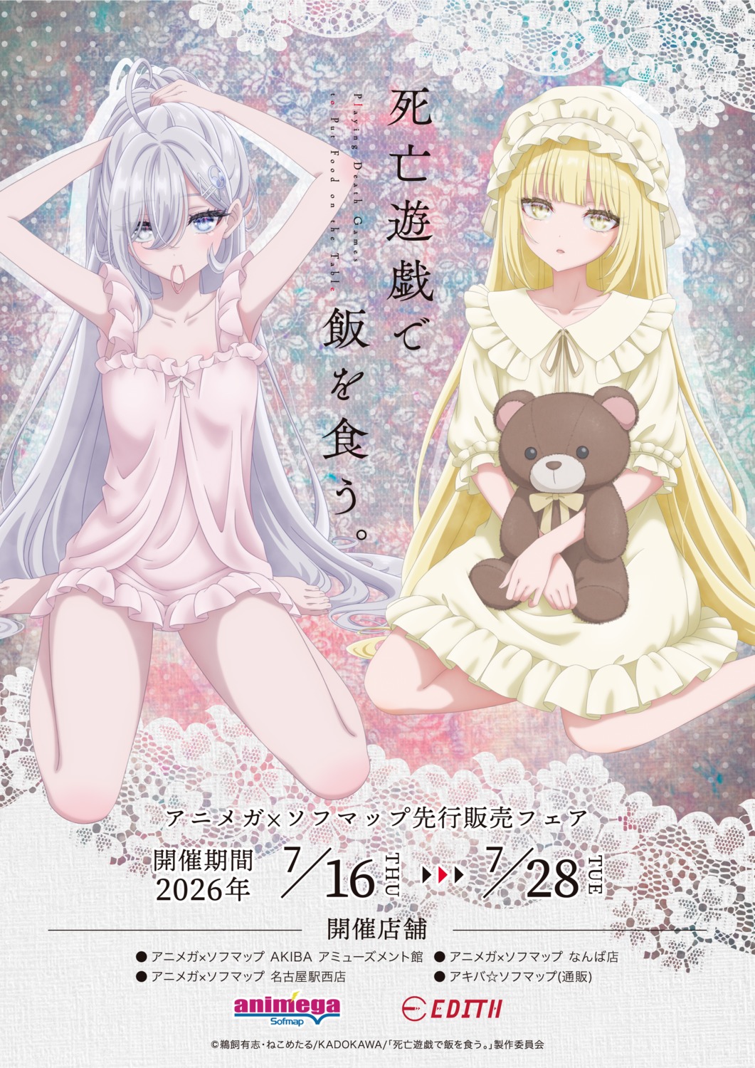 heterochromia, kinko_(shibou_yuugi), pajama, shibou_yuugi_de_meshi_wo_kuu., sorimachi_yuuki, tagme