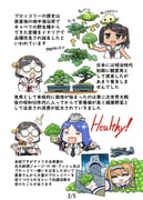 Post 7329070