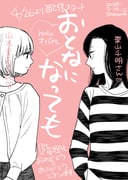 Post 8989983