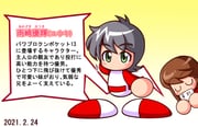 Post 11387754