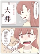 Post 3754201