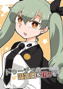 Post 12269524