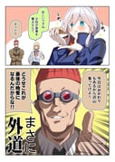 Post 10809870