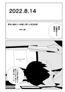 Post 12314820