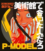 Post 8690763