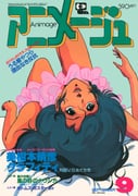 Post 8708195