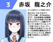 Post 11701243