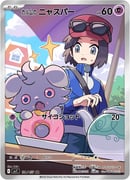 Post 12027747