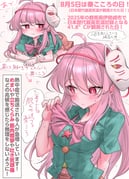 Post 11928410