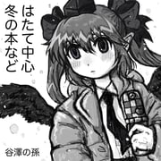 Post 11497748