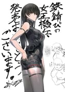 Post 12052861
