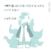 Post 8044675