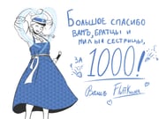 Post 12073690