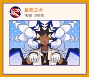 Post 12254250