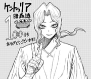Post 12053926