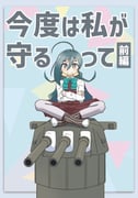 Post 5570091