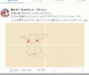 Post 6432996