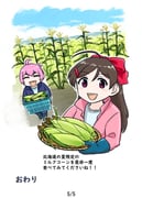 Post 12126144