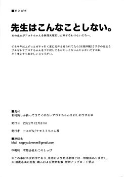 Post 8716020