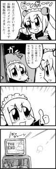 Post 4201088