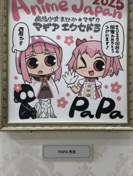 Post 12070021