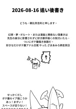 Post 14717445