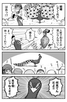 Post 10199293