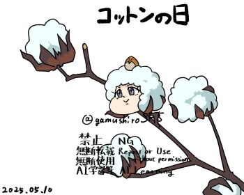 Post 14056072