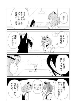 Post 8694588