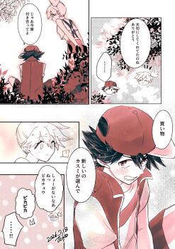 Post 14554188