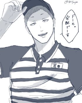 Post 11011027