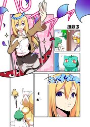 Post 1084075