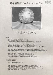 Post 6058699