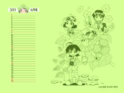 Post 6081961
