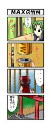 Post 1099327