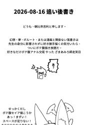 Post 7062917