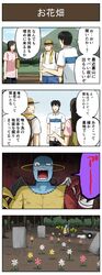Post 1651472
