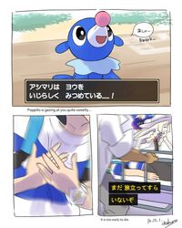 Post 2038710