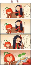 Post 2089536